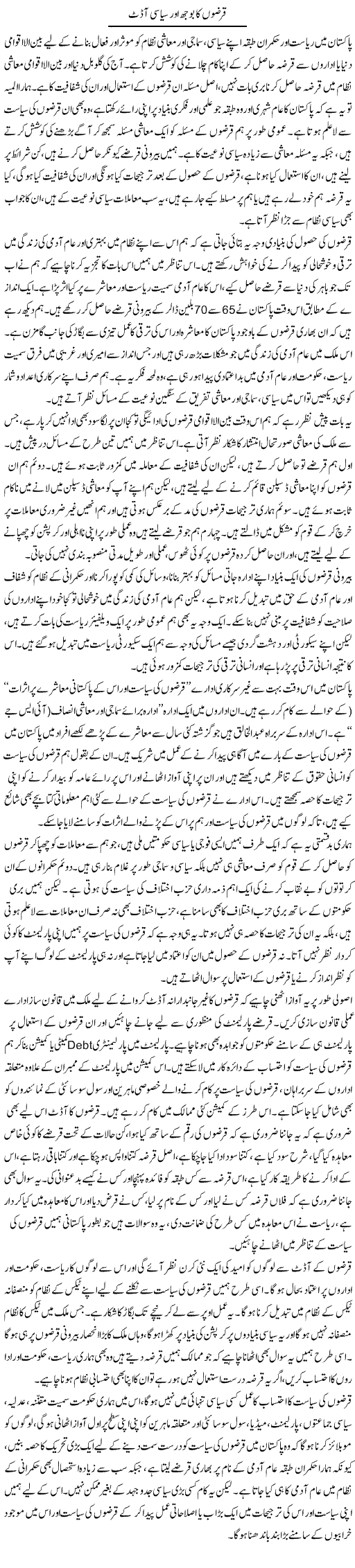 Essay on baste ka badhta bojh 07 image