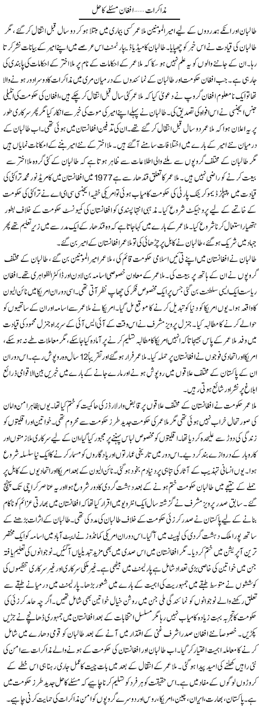 Muzakraat, Afghan Maslay Ka Hal | Tausif Ahmad Khan | Daily Urdu Columns