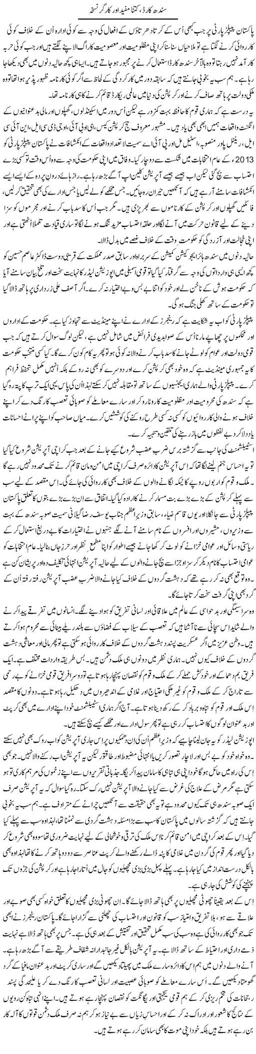 Sindh Card, Kitna Mufeed Aur Kargar Nuskha | Dr. Mansoor Noorani | Daily Urdu Columns