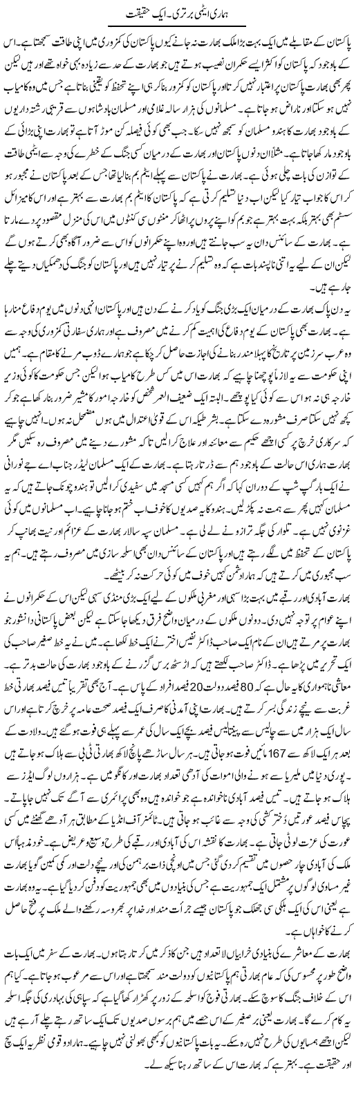 Hamari Atomi Bartari. Aik Haqeeqat | Abdul Qadir Hassan | Daily Urdu Columns