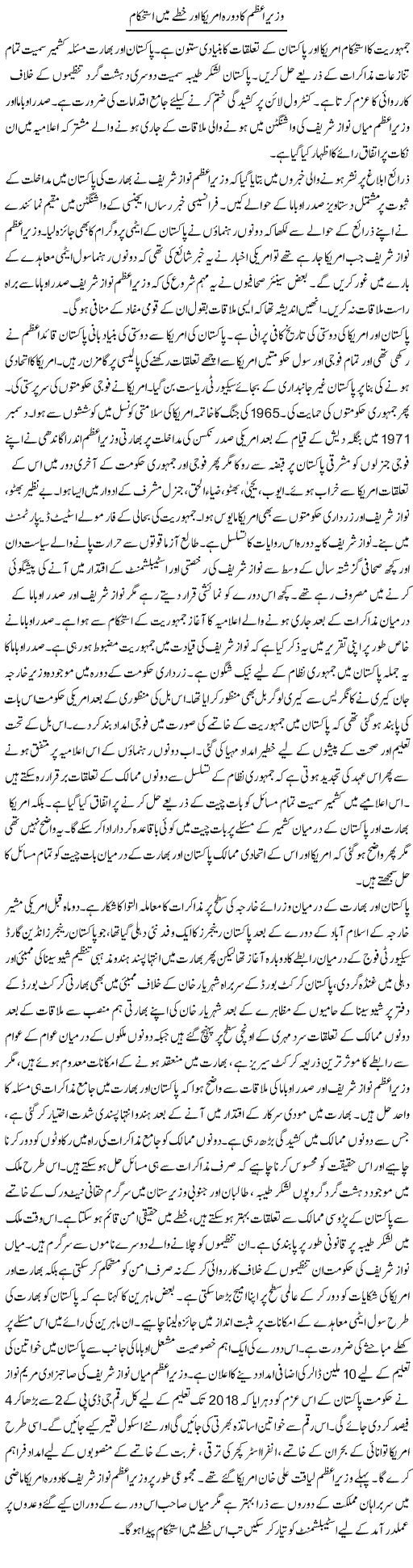 Wazeer e Azam Ka Dora America Aur Khittay Mein Istehkaam | Tausif Ahmad Khan | Daily Urdu Columns