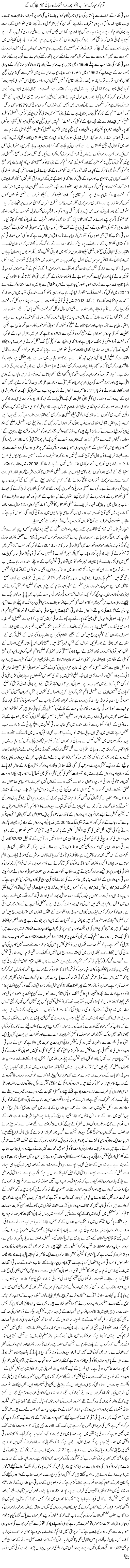 Qoum Ko Mubarak Ho! Ab Daku, Chor Aur Ishtihari Baldeati Nizaam Chalayein Ge | Rehmat Ali Razi | Daily Urdu Columns