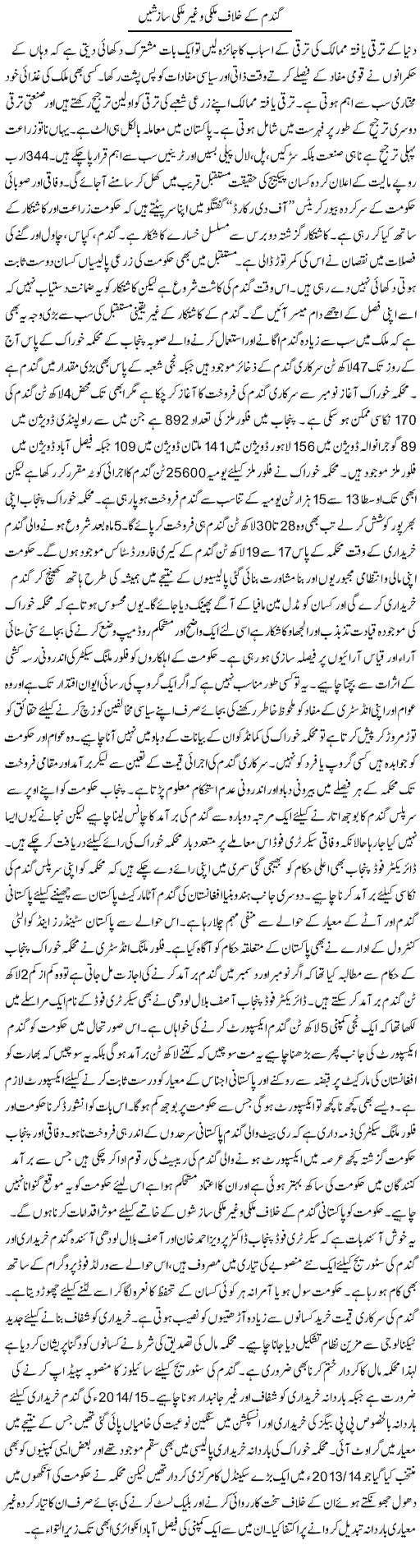 Gandum Ke Khilaf Mulki Aur Ghair Mulki Sazishain | Rizwan Asif | Daily Urdu Columns