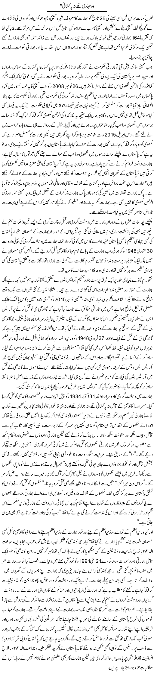 Woh Jahadi Thay Na Pakistani!! | Tanveer Qaisar Shahid | Daily Urdu Columns