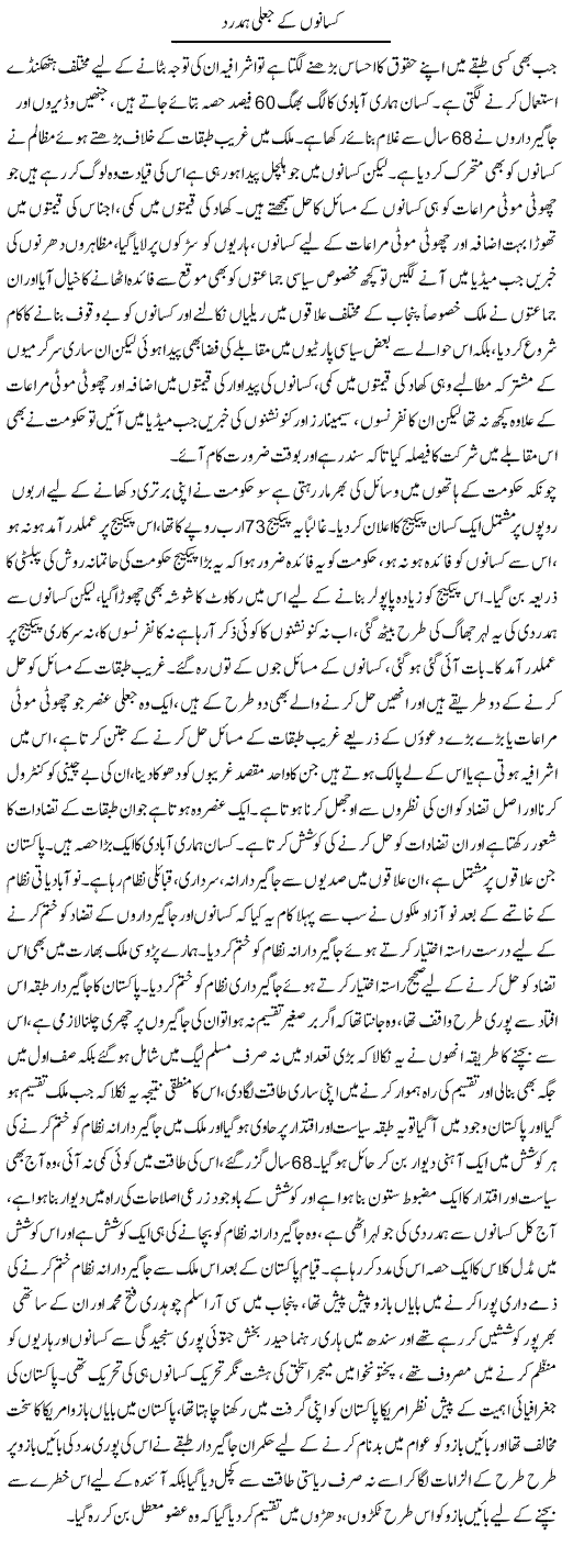 Kisanon Ke Jaali Hamdard | Zahir Akhter Bedi | Daily Urdu Columns