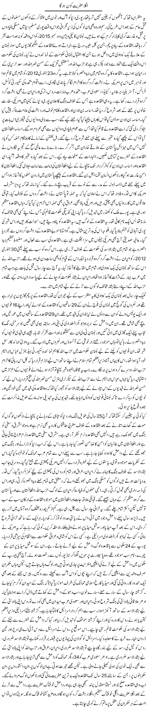 Agla Afreet Kon Ho Ga | Orya Maqbool Jan | Daily Urdu Columns