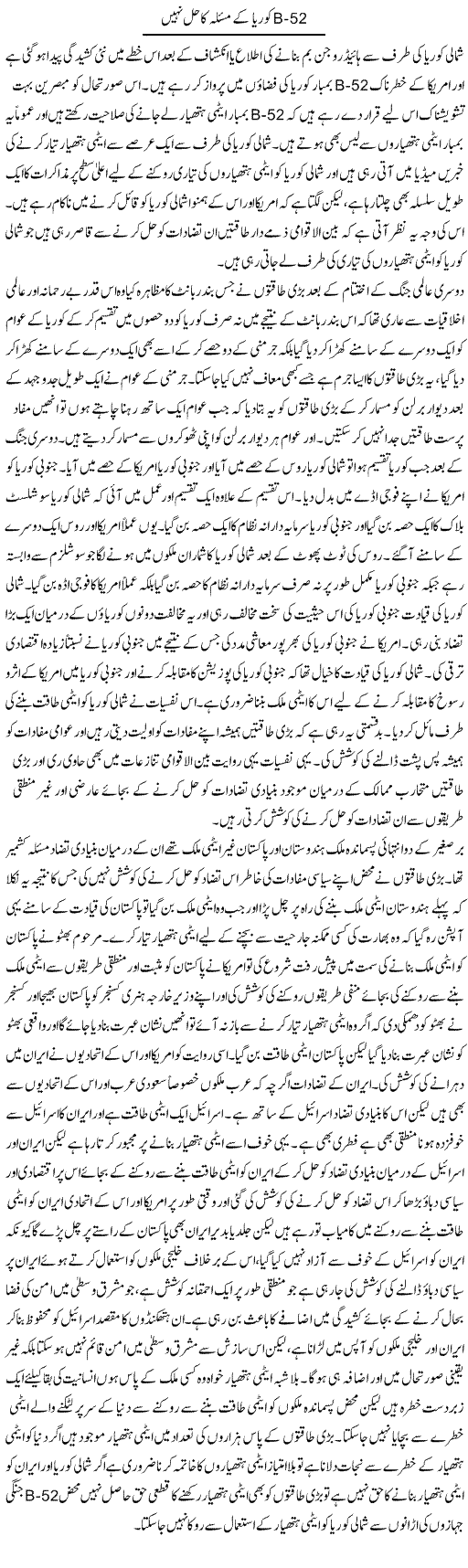 B-52 Korea Ke Masla Ka Hal Nahi | Zahir Akhter Bedi | Daily Urdu Columns
