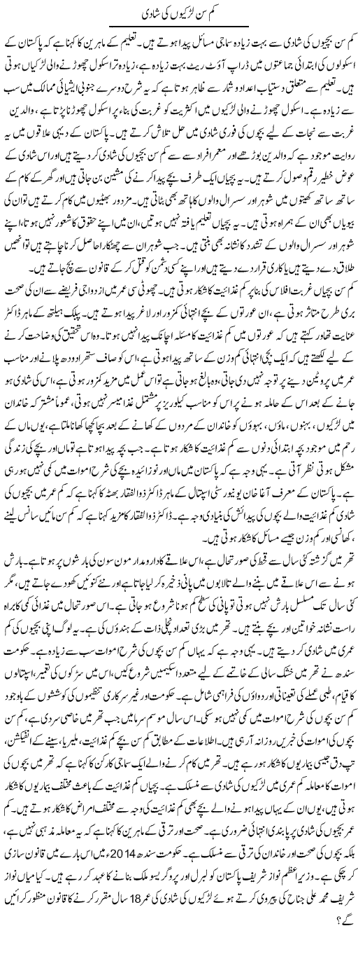Kamsin Larkion Ki Shadi | Tausif Ahmad Khan | Daily Urdu Columns
