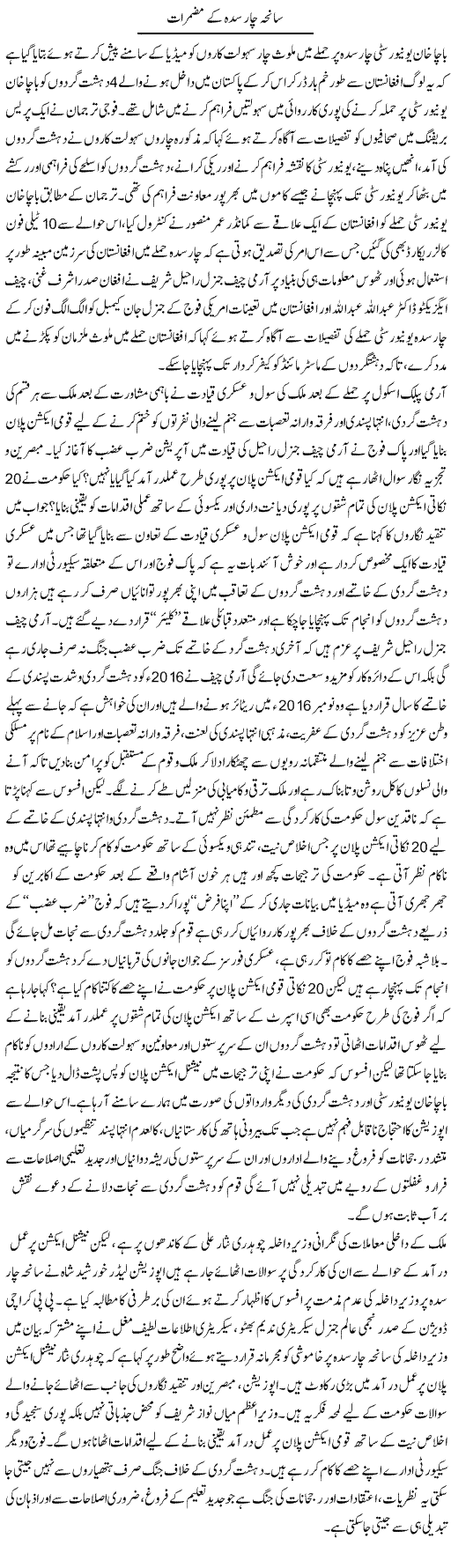 Saneha Charsadda Ke Muzmirat | M.J Gohar | Daily Urdu Columns
