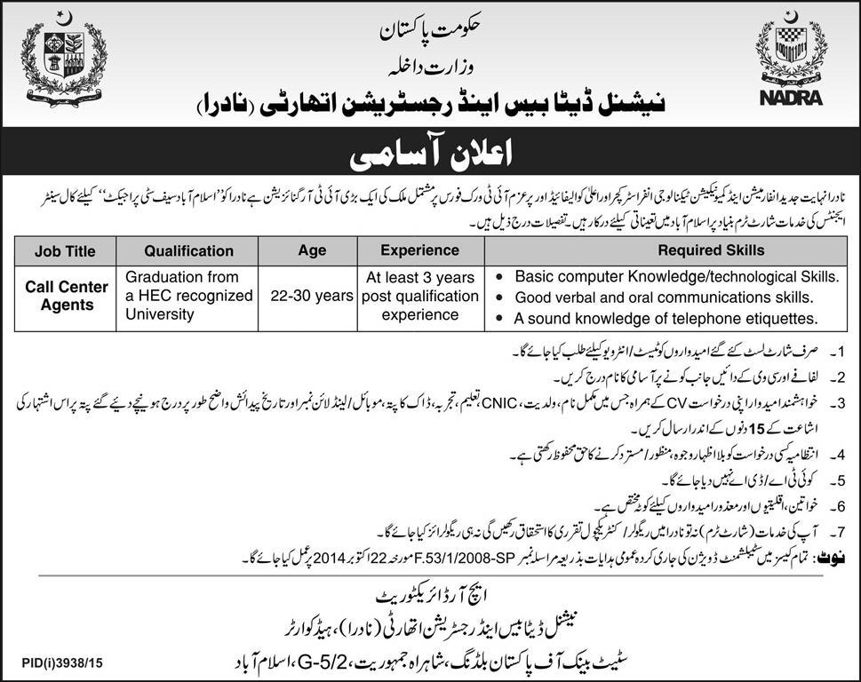NADRA Jobs 2016 Call center agents National Database & Registration Authority Latest