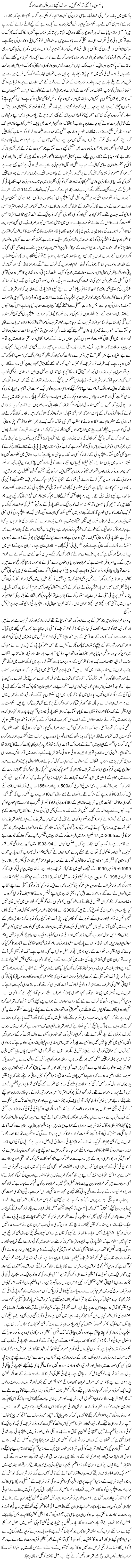 Baiswi Aaeni Tarmeem Tehreek Insaf Ke Liye Zeher Qatil Saabit Hogi | Rehmat Ali Razi | Daily Urdu Columns