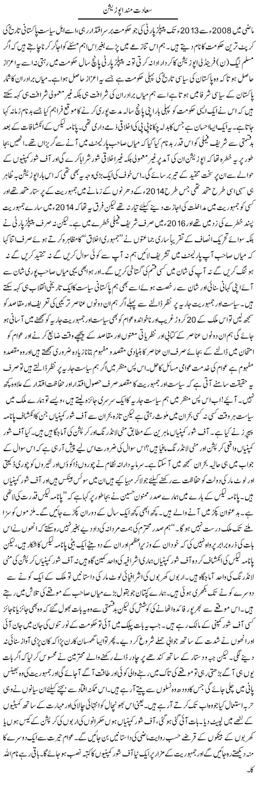 Saadat mand opposition | Zahir Akhter Bedi | Daily Urdu Columns