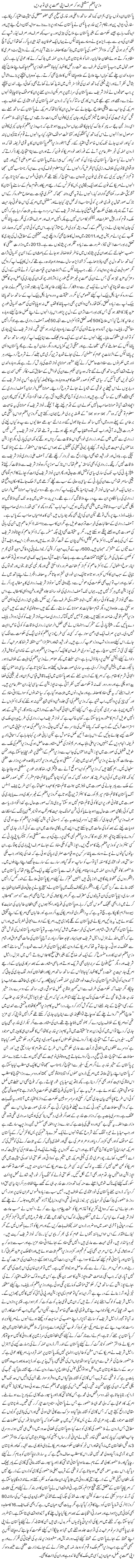 Wazeer e Azam Mustafi Ho Kar Sirf Apni Sehat Par Hi Tawajah Den | Rehmat Ali Razi | Daily Urdu Columns
