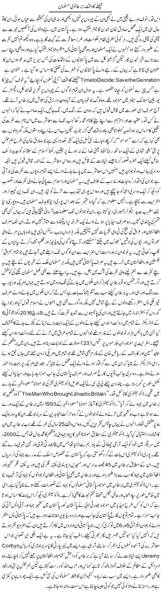 Faislay Ka Waqt: Bartanvi Musalman | Orya Maqbool Jan | Daily Urdu Columns