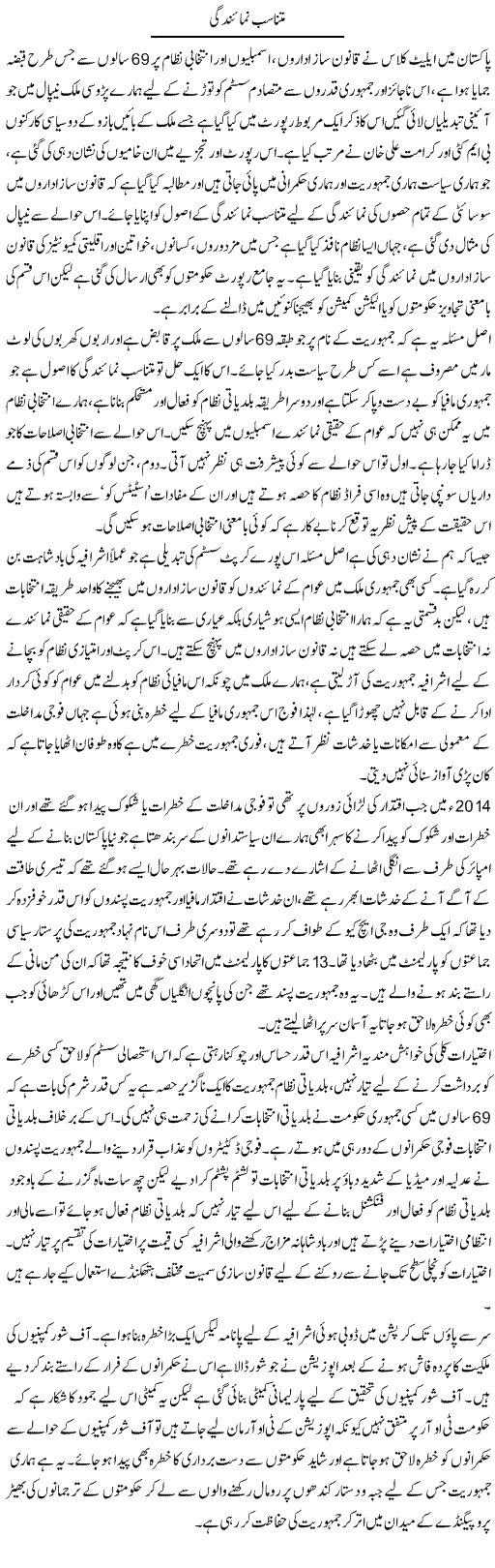 Munasib Numaindgi | Zahir Akhter Bedi | Daily Urdu Columns