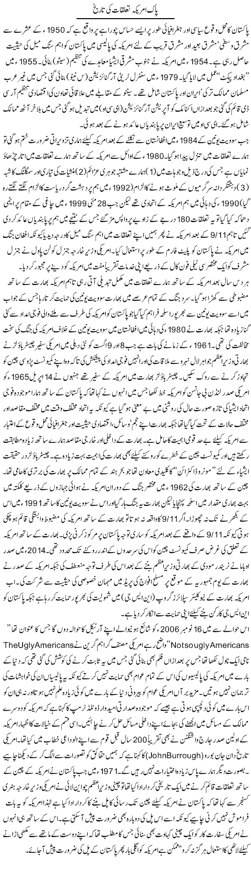 Pak America Taluqaat Ki Tareekh | Ikram Sehgal | Daily Urdu Columns