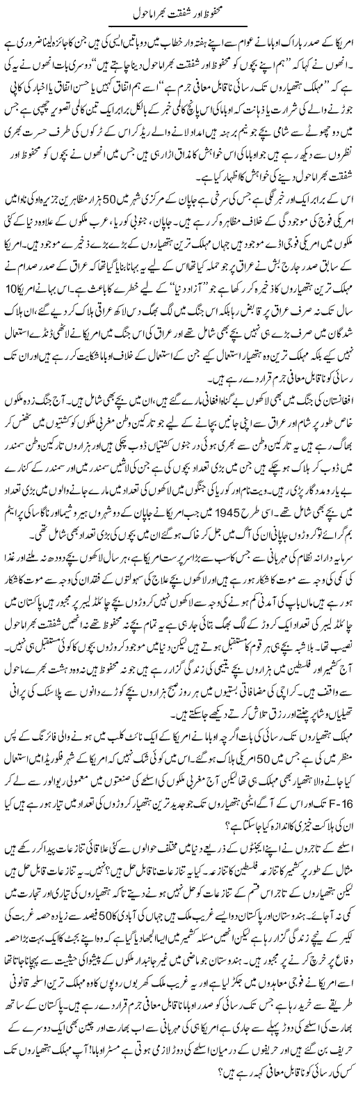 Mehfooz Aur Shafqat Bhara Mahol | Zahir Akhter Bedi | Daily Urdu Columns