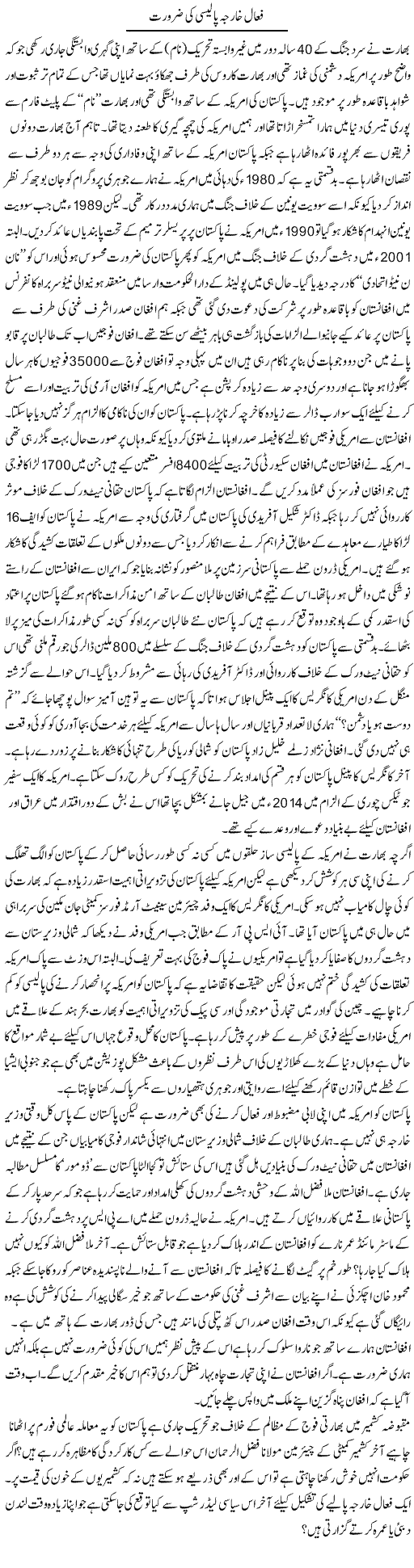 Fa-aal Kharja Policy Ki Zaroorat | Ikram Sehgal | Daily Urdu Columns