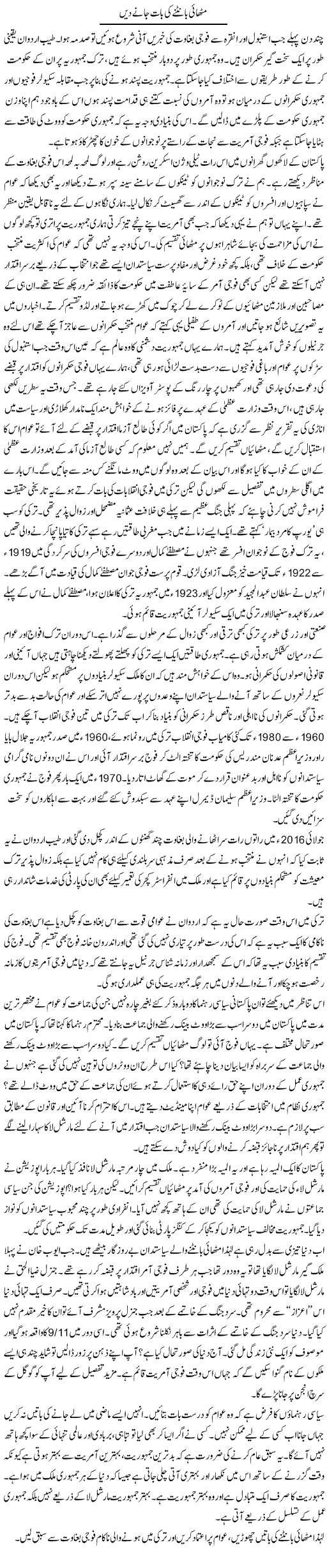 Hina ashraf thesis 07 image