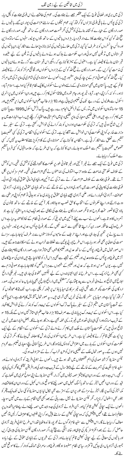 Turkey Mein Mukhalfin Ke Liye Zameen Tang | Tausif Ahmad Khan | Daily Urdu Columns