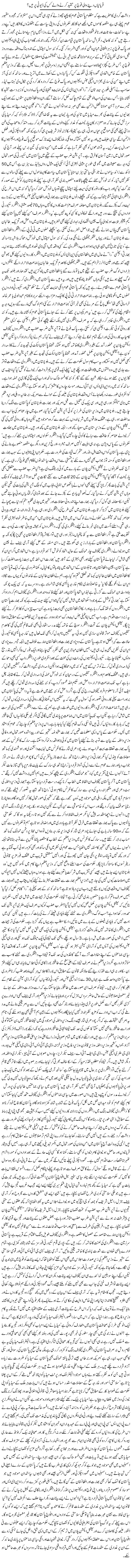 Qurbanian Dainay Wali Fouj Par Tanqeed Karne Walay Kis Ki Duty Par Hain? | Rehmat Ali Razi | Daily Urdu Columns