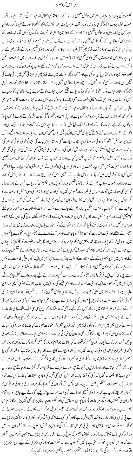 Man Of Crises | Yousaf Abbasi | Daily Urdu Columns
