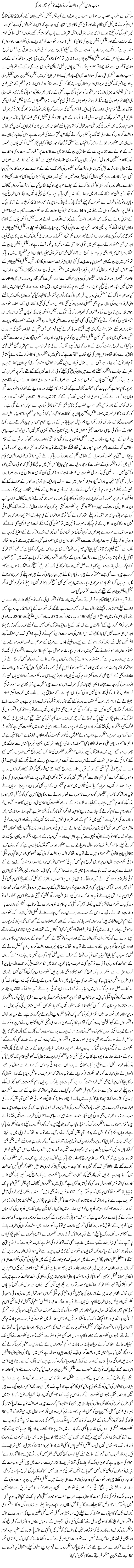 Janab Wazeer e Azam! Dehshat Gardi Aisay To Khatam Nahi Ho Gi | Rehmat Ali Razi | Daily Urdu Columns