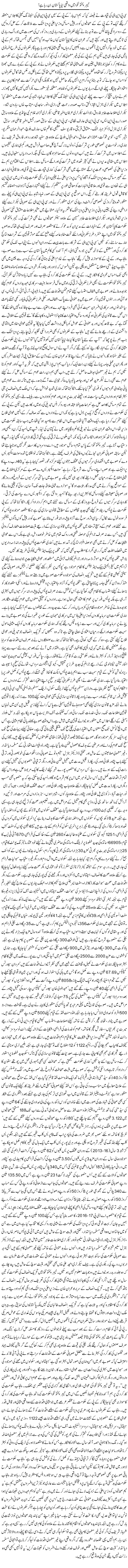 Khyber Pakhtunkhwa Mein Waqai Naya Pakistan Ban Raha Hai! | Rehmat Ali Razi | Daily Urdu Columns