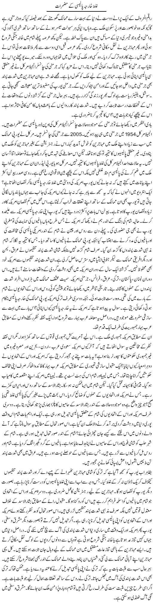 Ghalat Kharja Policy Ke Muzmerat | Syed Zeeshan Haider | Daily Urdu Columns