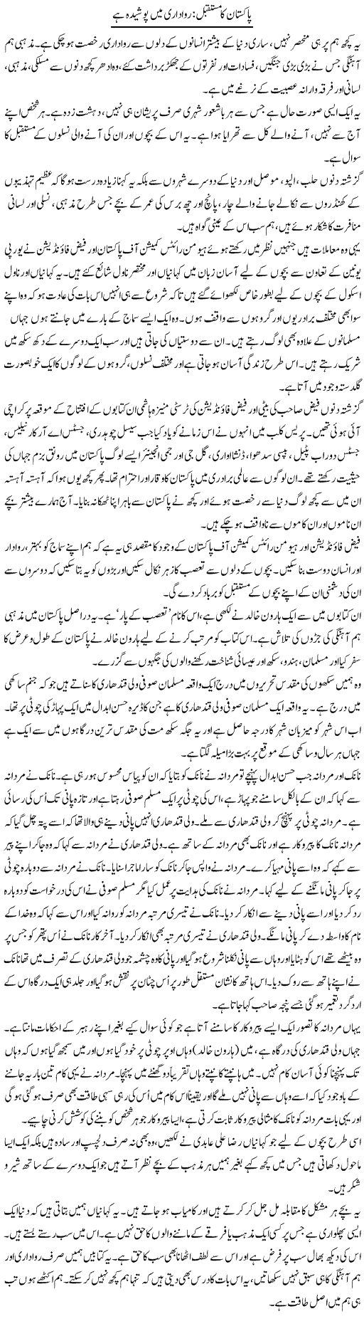 Rawadari essay 08 image