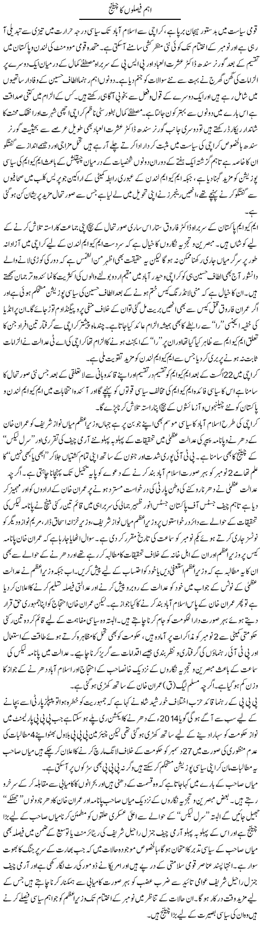 Aham Faislon Ka Challange | M.J Gohar | Daily Urdu Columns
