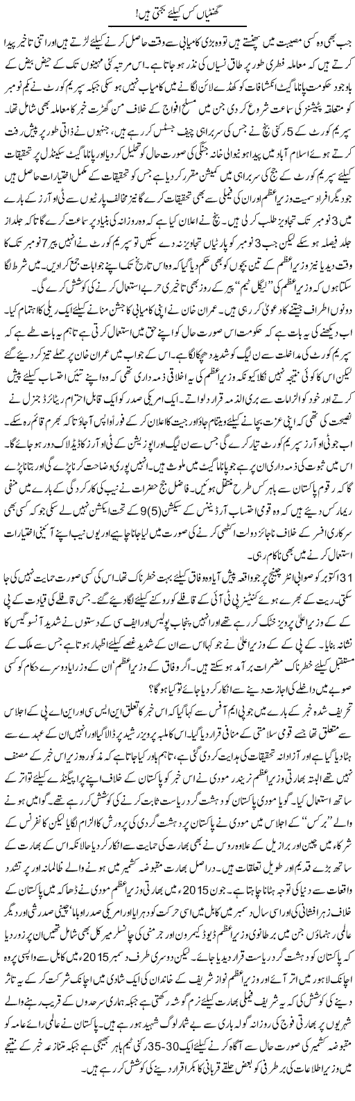 Ghantian Kis Ke Lye Bajti Hain | Ikram Sehgal | Daily Urdu Columns