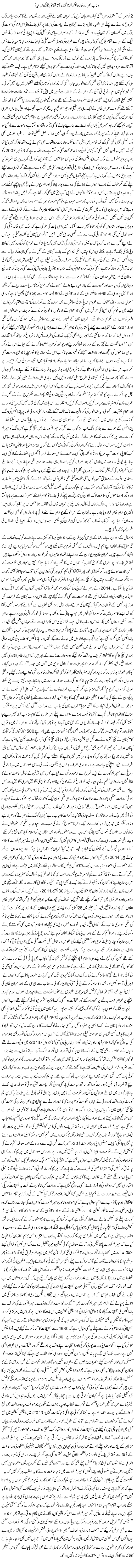 Janab Imran Khan! Ager Urna Nahi Aata To Panga Kion Lya? | Rehmat Ali Razi | Daily Urdu Columns