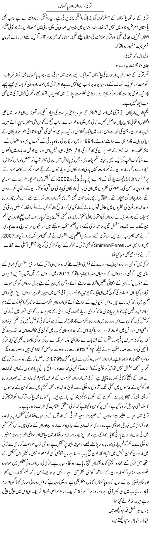 Turkey, Urdwan Aur Pakistan | Asghar Abdullah | Daily Urdu Columns