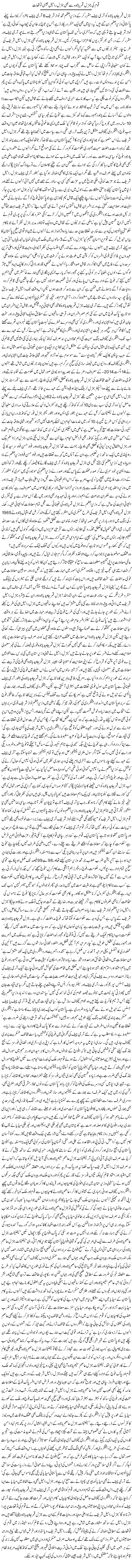 Qaum Ki General Qamar Bajwa Se Bhi General Raheel Jaisi Tawaquat | Rehmat Ali Razi | Daily Urdu Columns