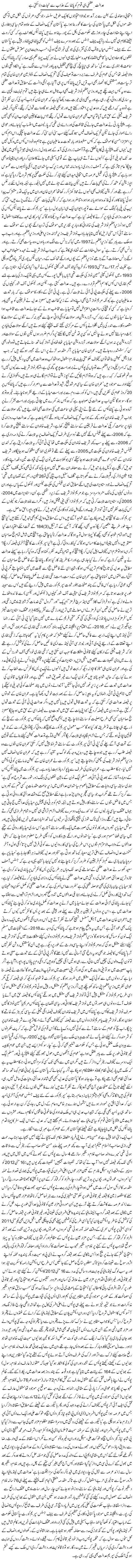 Adalat Uzma Hi Qoum Ko Panama Ke Azab Se Nijaat Dila Sakti Hai | Rehmat Ali Razi | Daily Urdu Columns