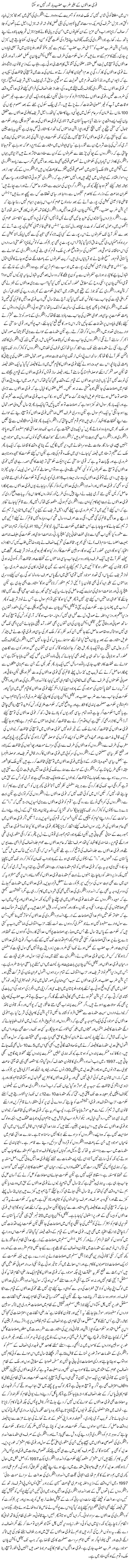 Fouji Adalton Ke Baghair Zarb Azb Baar Aavar Nahi Ho Sakta | Rehmat Ali Razi | Daily Urdu Columns