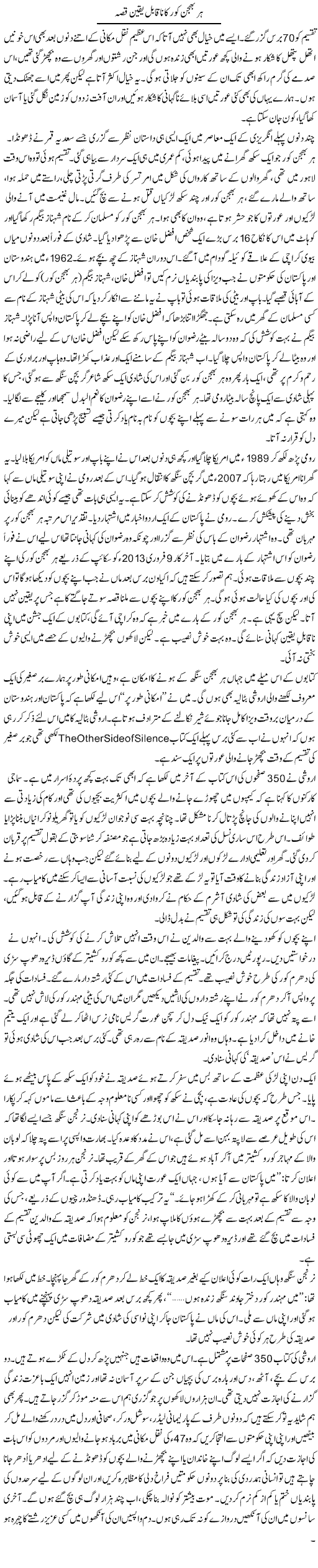 Hina ashraf thesis 08 picture