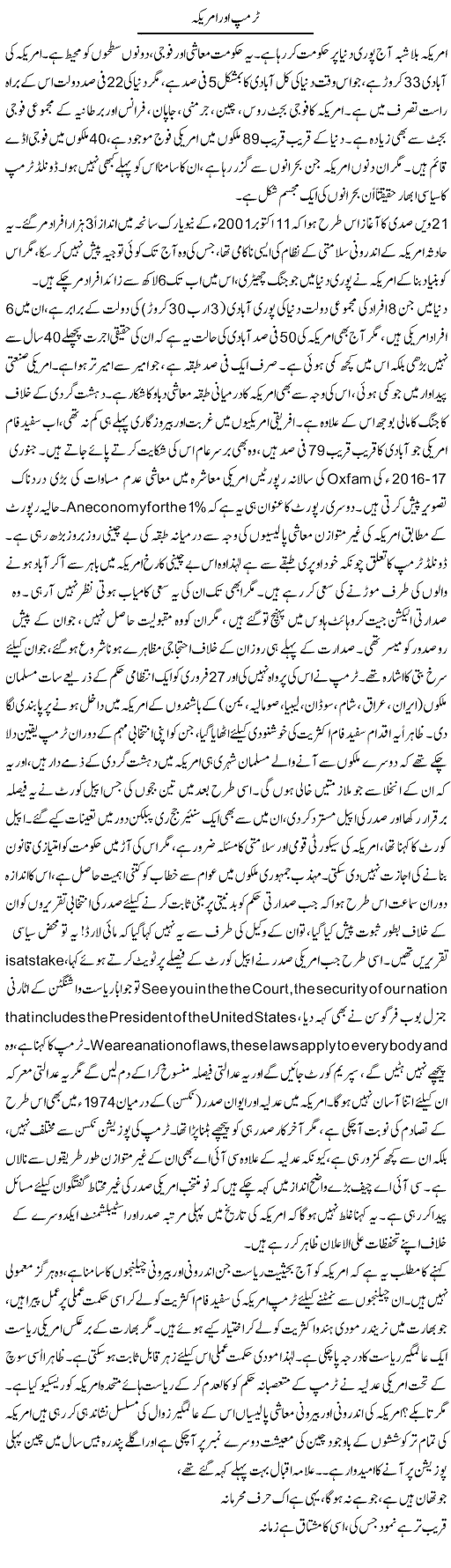Trump Aur America | Asghar Abdullah | Daily Urdu Columns