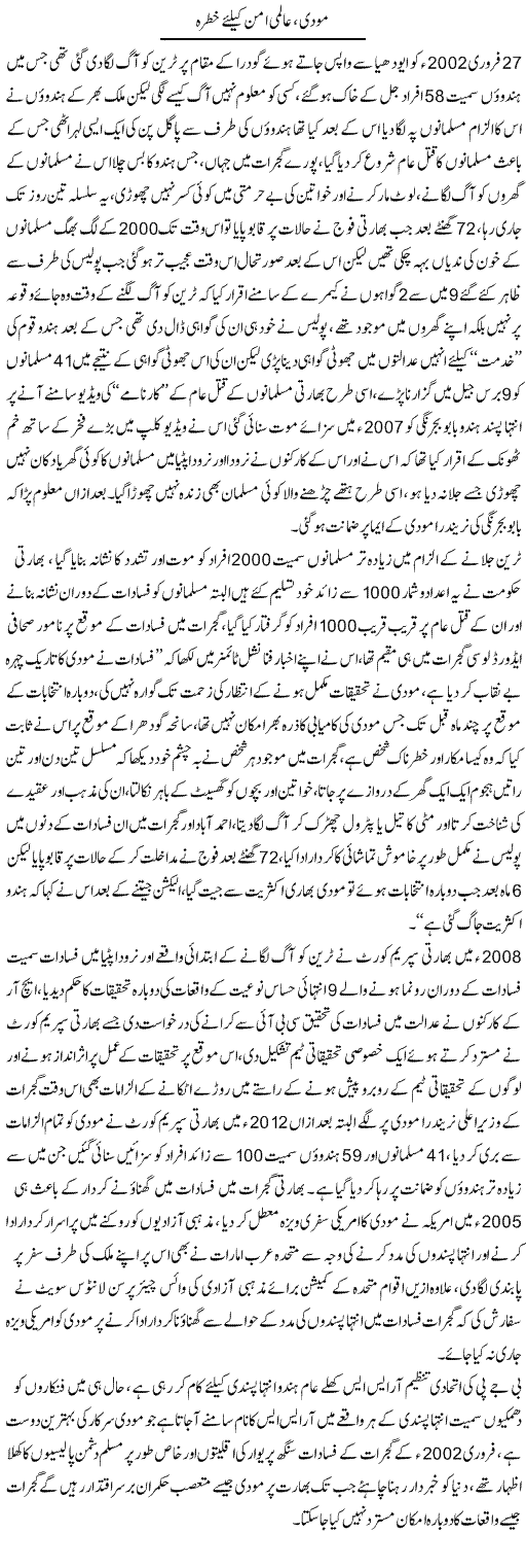Modi, Aalmi Aman Ke Liye Khatra | Ali Raza Alvi | Daily Urdu Columns