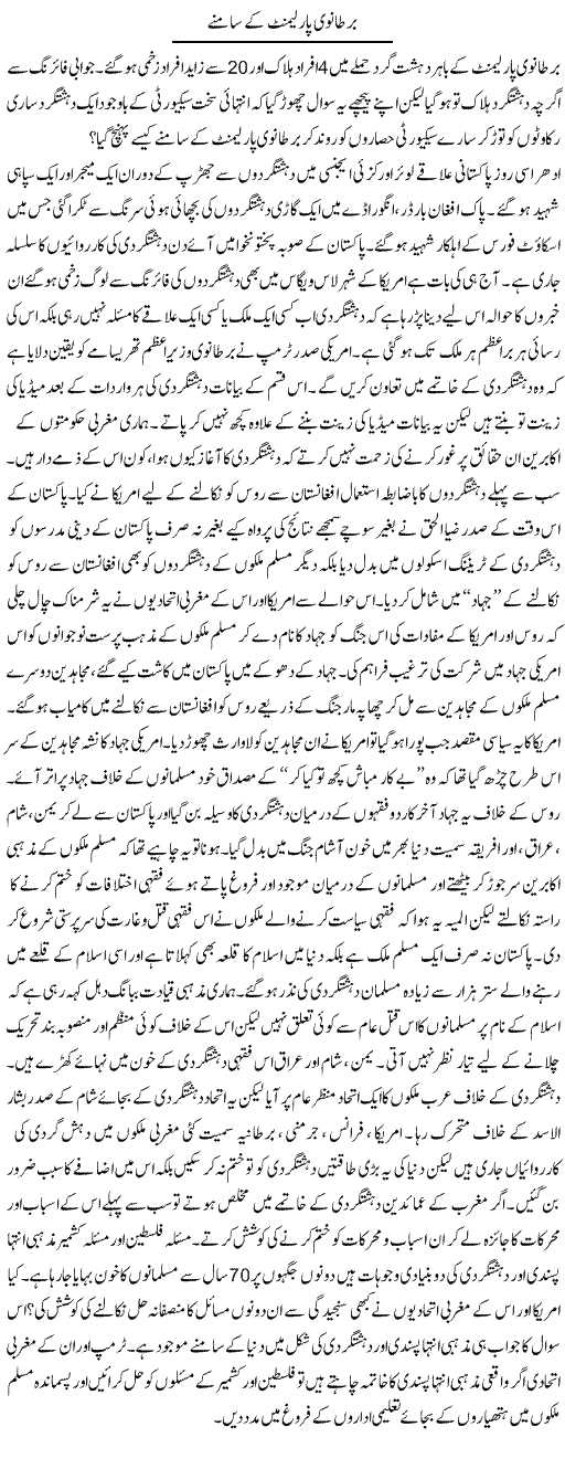 Bartanvi Parliament Ke Samnay | Zahir Akhter Bedi | Daily Urdu Columns