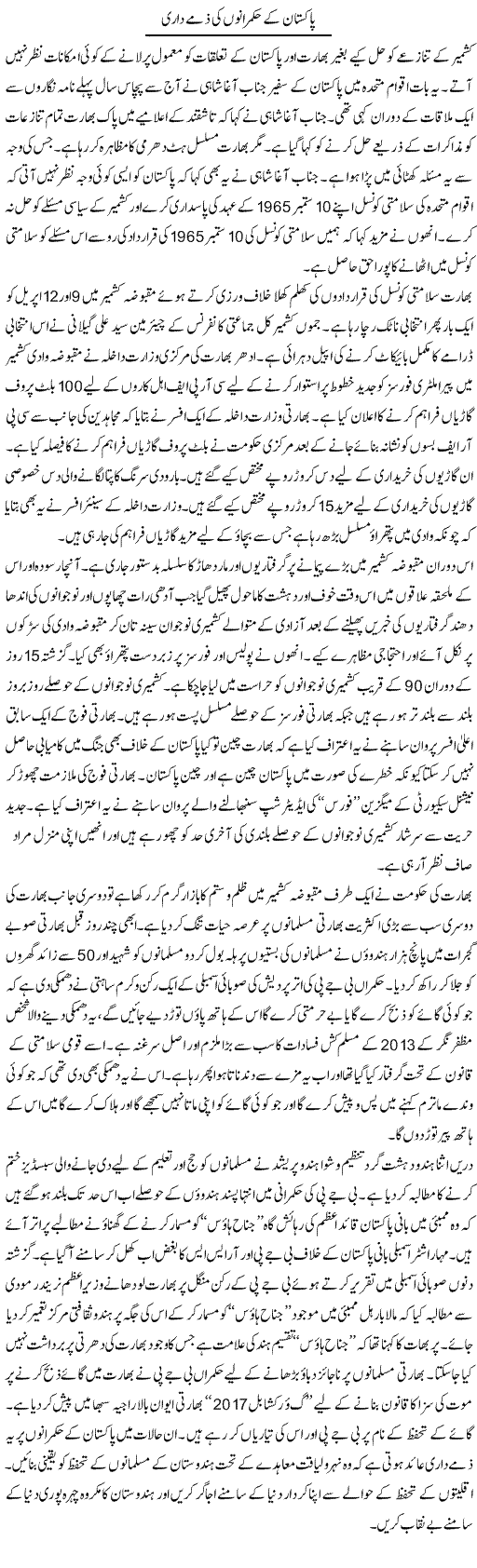 Pakistan Ke Hukmarano Ki Zimma Daari | Shakeel Farooqi | Daily Urdu Columns