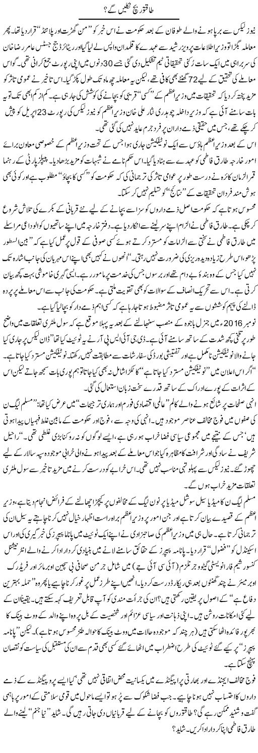 Taaqatwar Bach Nikle Ge? | Ikram Sehgal | Daily Urdu Columns