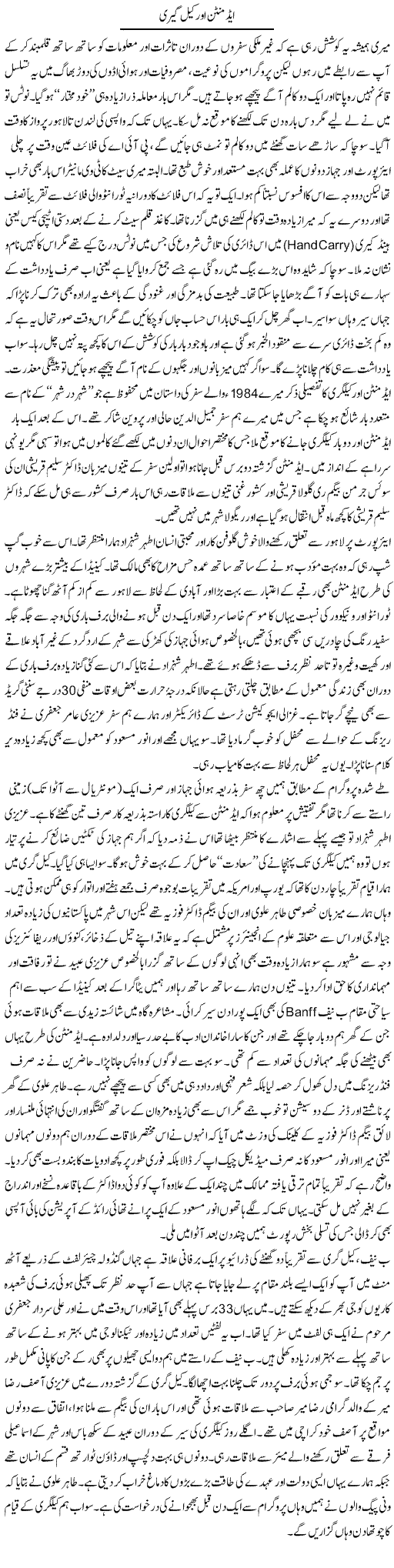 Edmonton Aur Calgary | Amjad Islam Amjad | Daily Urdu Columns