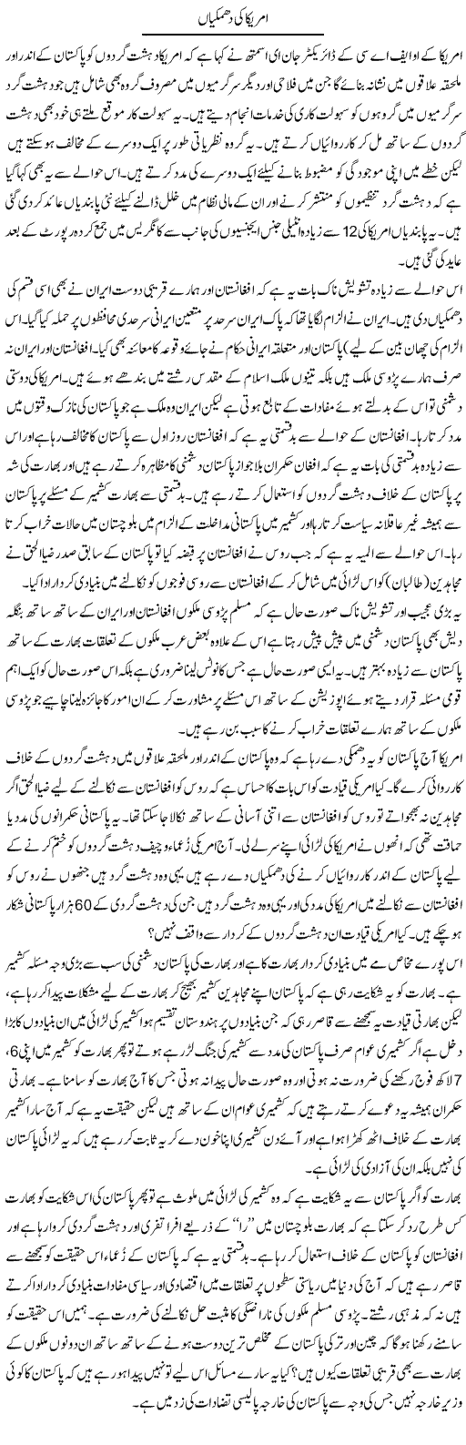 America Ki Dhamkiyan | Zahir Akhter Bedi | Daily Urdu Columns