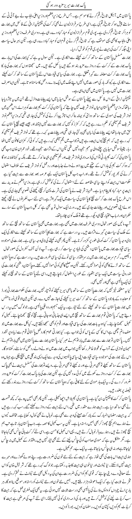 Pak Bharat Series Mazeed Daur Ho Gayi | Muzamal Suharwardy | Daily Urdu Columns