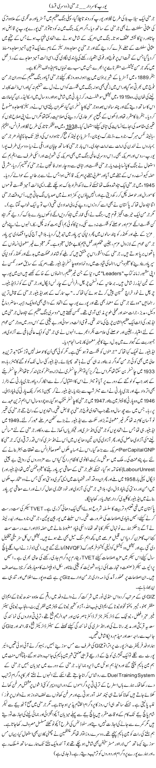 Europe Ka Sardar, Germany (2) | Zulfiqar Ahmed Cheema | Daily Urdu Columns