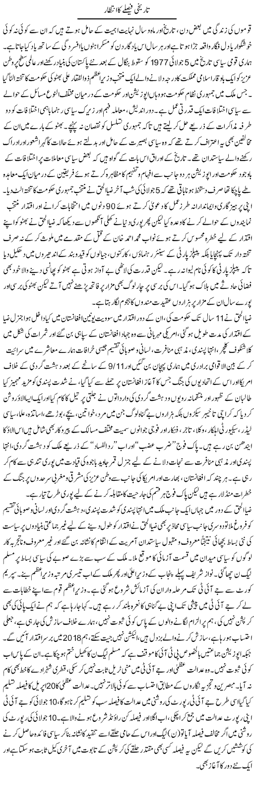 Tareekhi Faislay Ka Intizar | M.J Gohar | Daily Urdu Columns