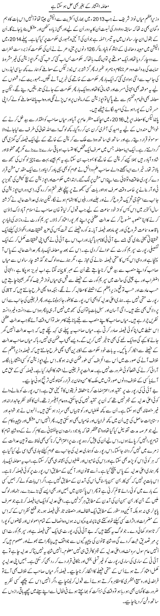 Mamla Inteshar Ke Baghair Bhi Hal Ho Sakta Hai | Dr. Mansoor Noorani | Daily Urdu Columns