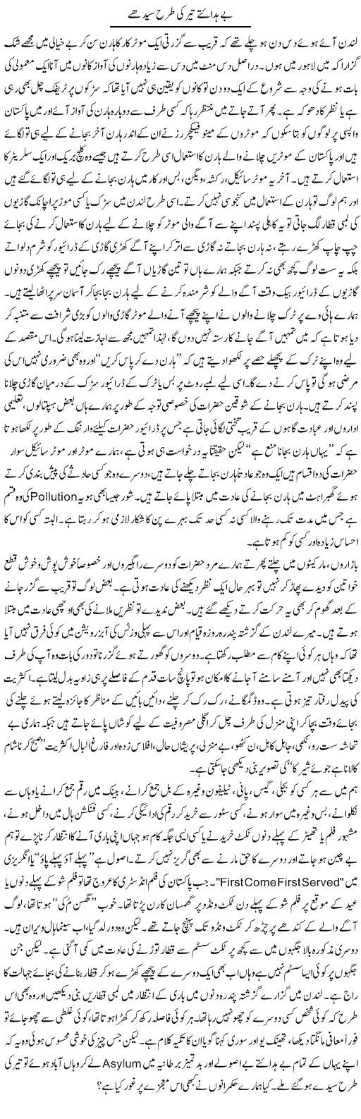 Be Hidayte Teer Ki Tarhan Seedhe | Hameed Ahmad Sethi | Daily Urdu Columns